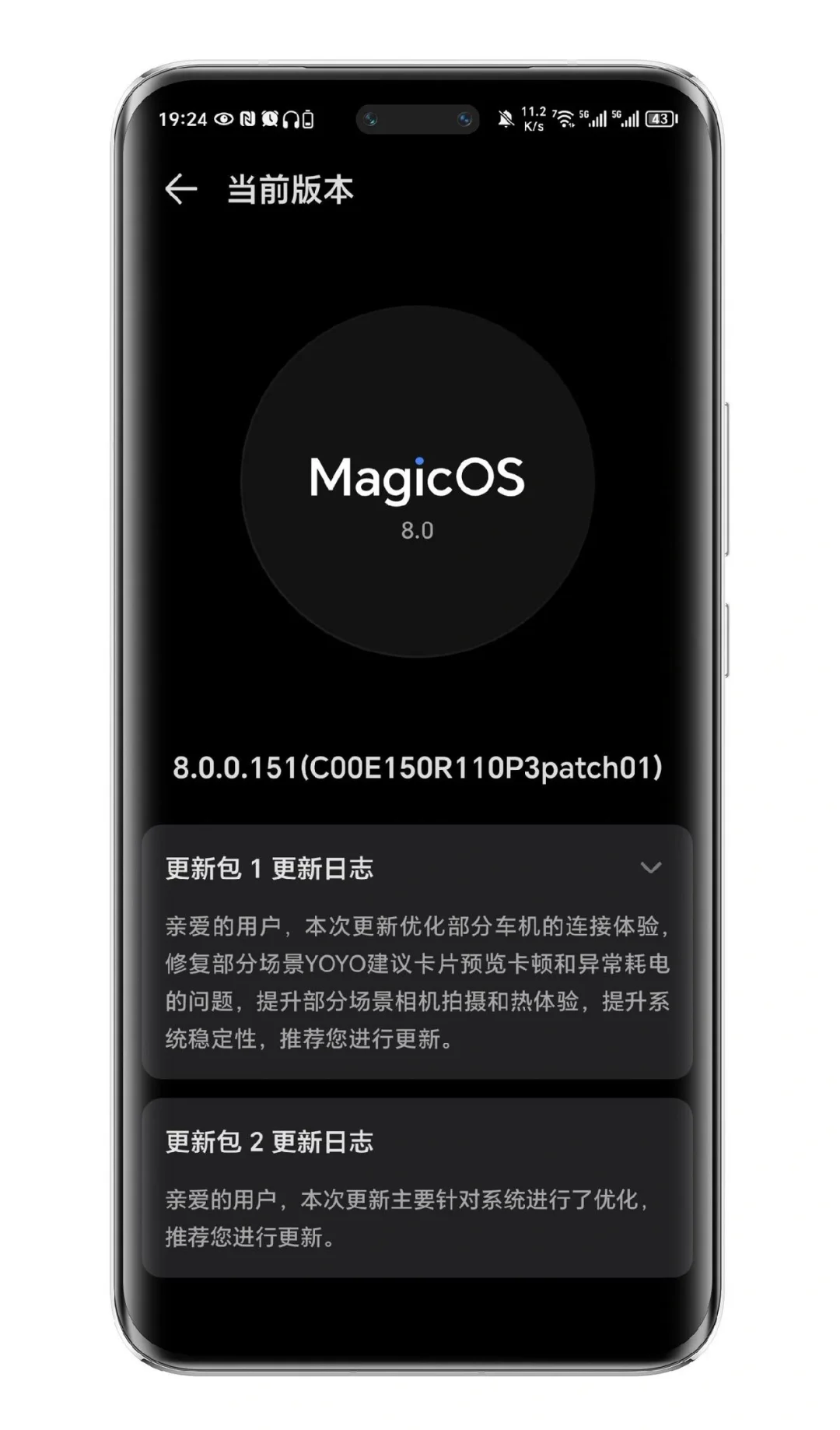 151版本patch01补丁大家收到了吗？
