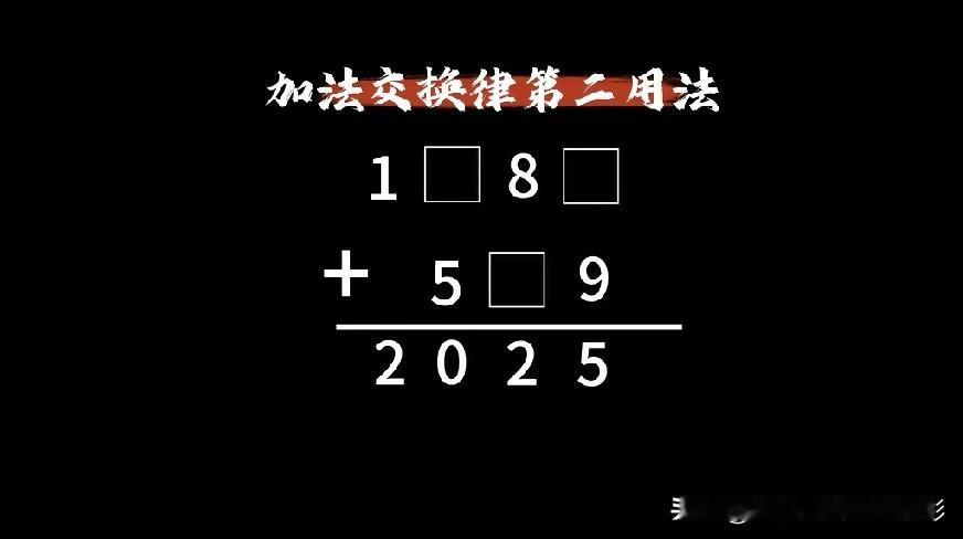 加法竖式数字谜，看着满是方框，你能快速把空格全部填出来吗？