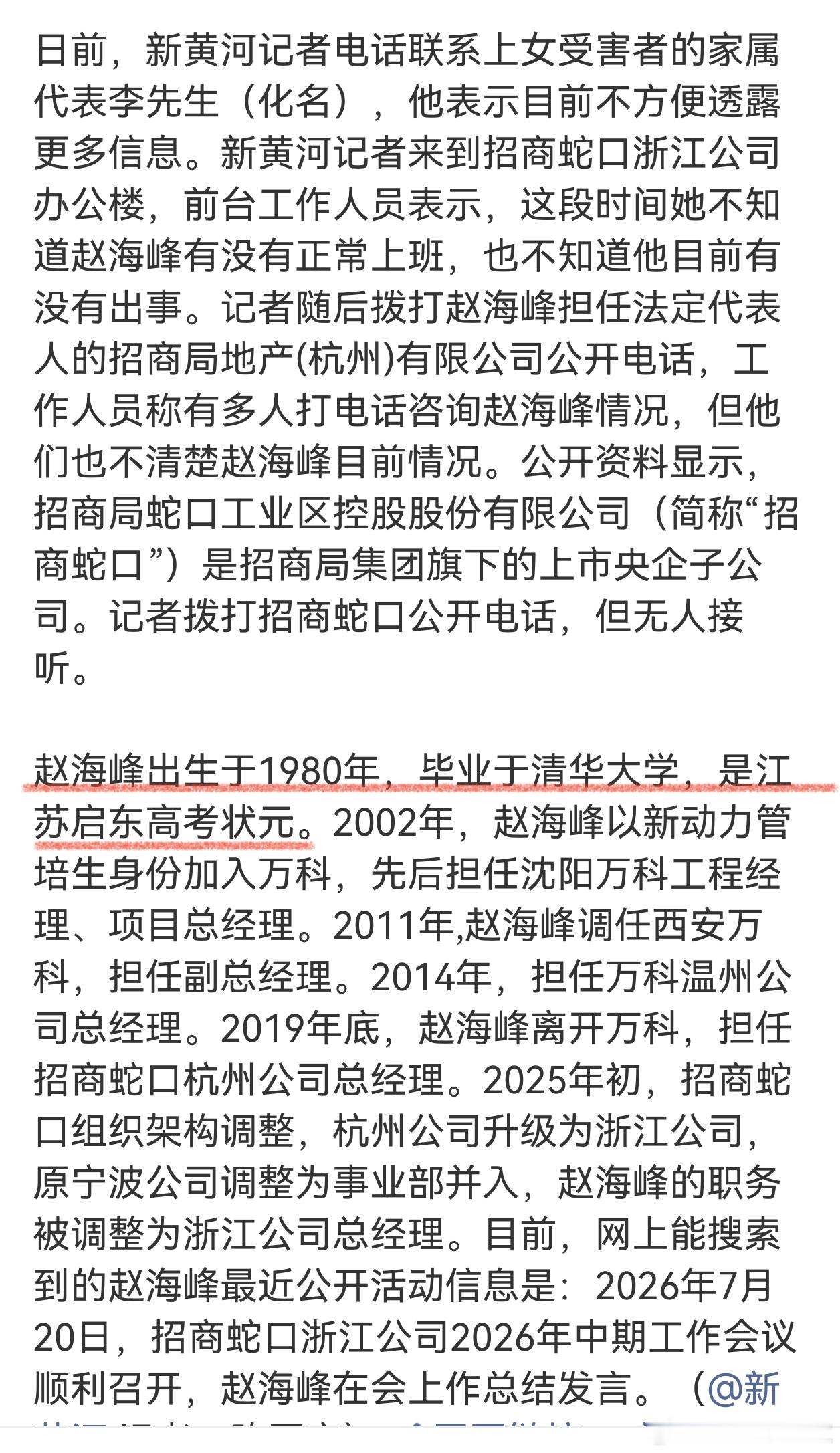 另外，我说过n次了，学霸不代表道德水平就高，人品就好。 