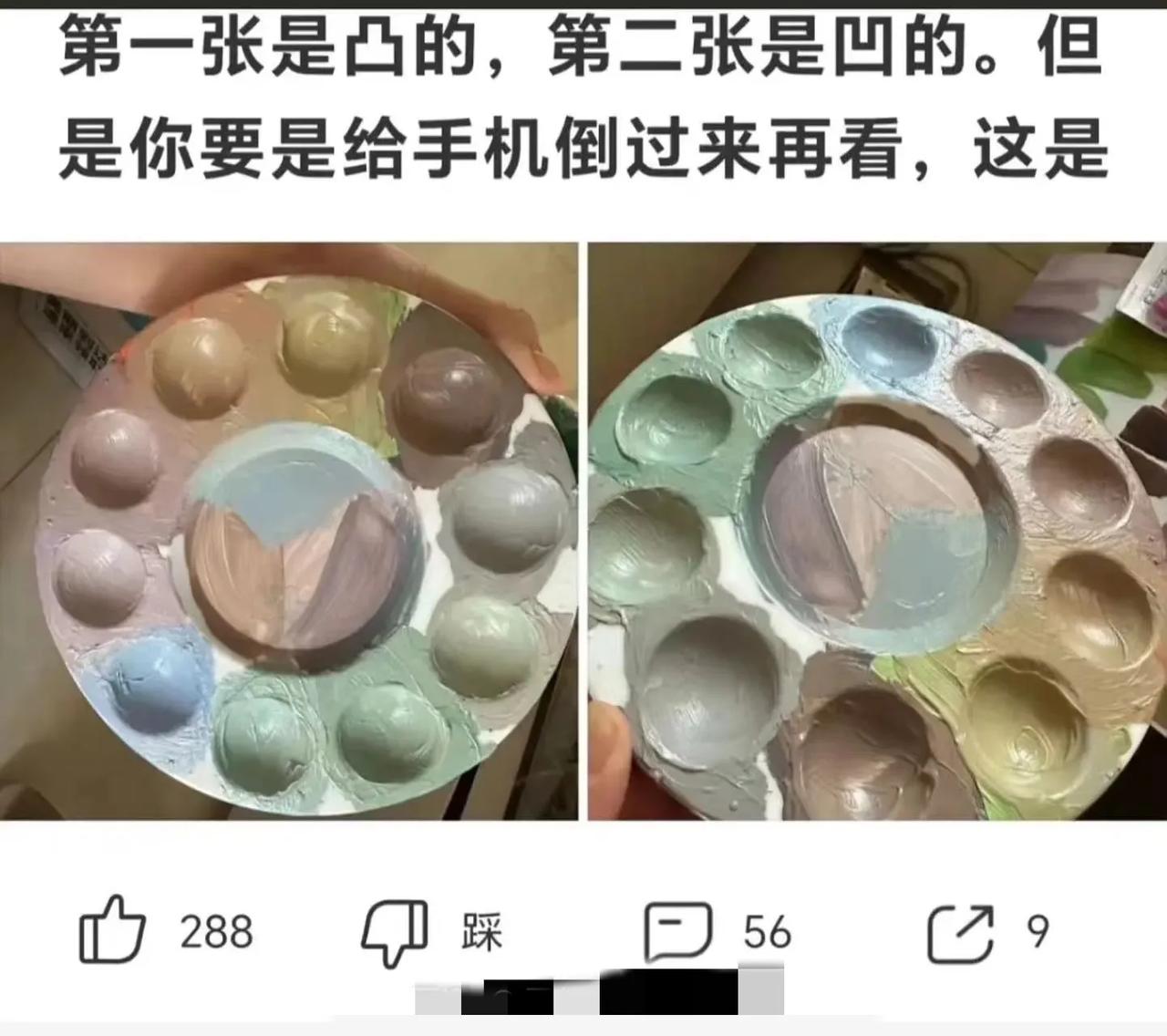 神奇的图片，倒过来看竟然一样。