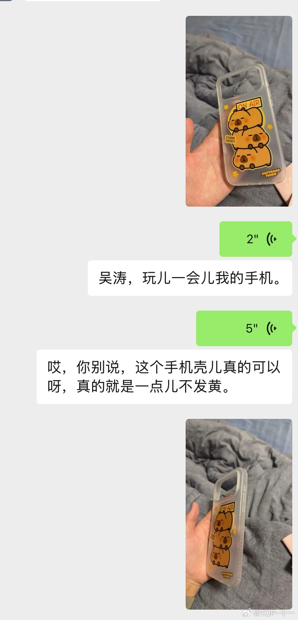9块9的手机壳还敢买吗我感觉买个质量好点的手机壳用久点还是蛮好的，以前一个手机可