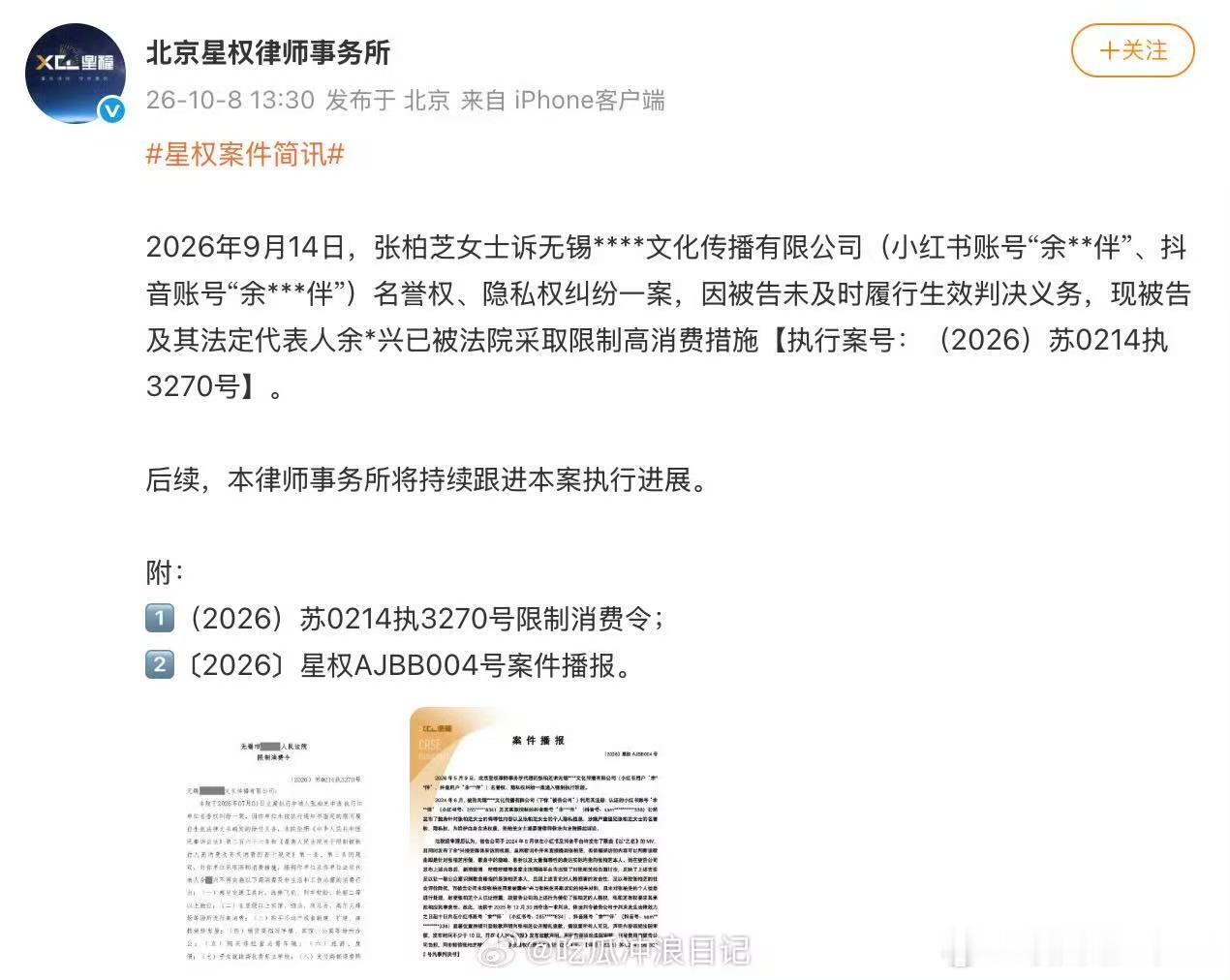 张柏芝前经纪人被限高 这些年她承受的压力外人很难想象，好在结局是好的，正义虽然慢
