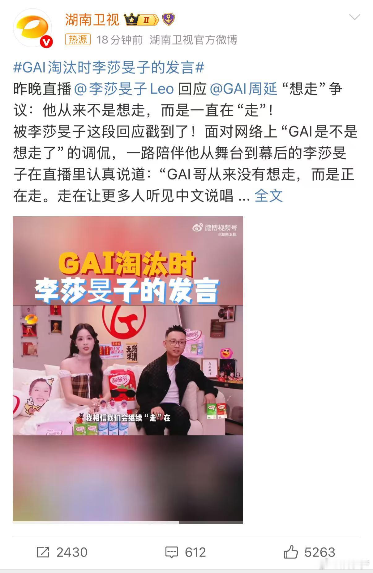 从争议到共情，GAI淘汰时李莎旻子的发言让歌手2025舞台有灵魂，GAI为说唱坚