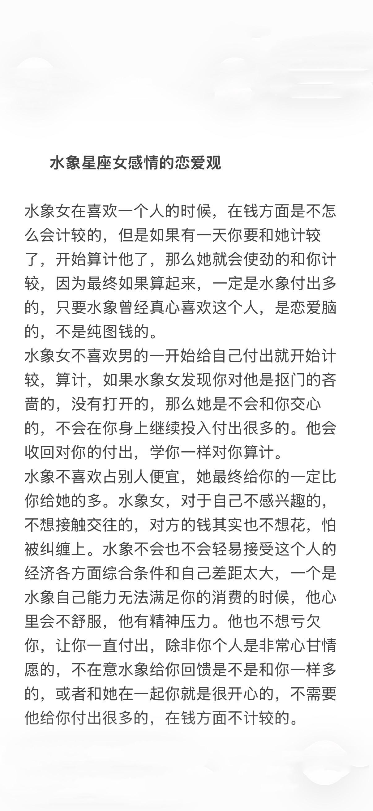 水象女水象星座心理学塔罗感情