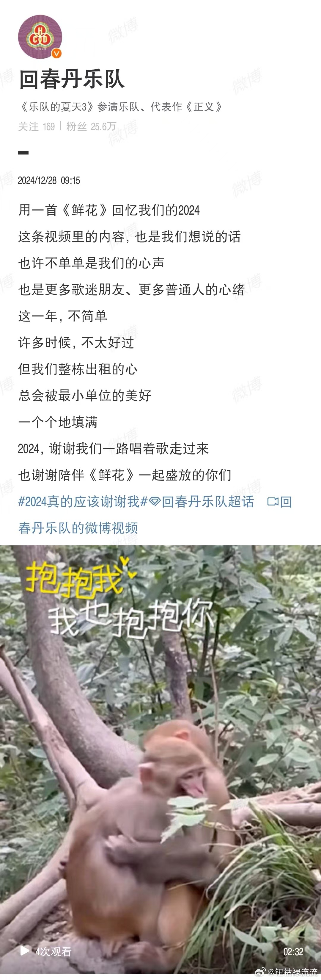 回春丹鲜花拯救我的2024  谁懂这支视频的含金量，好有生命力的画面，好灿烂的一