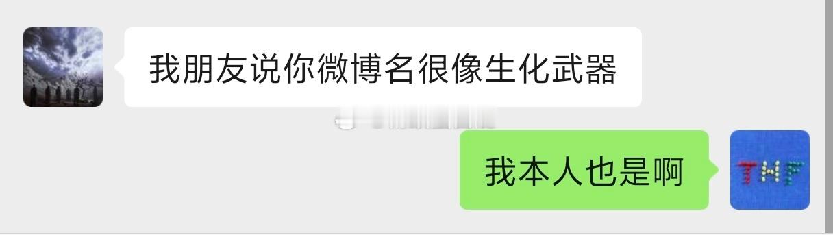 不然你以为呢 