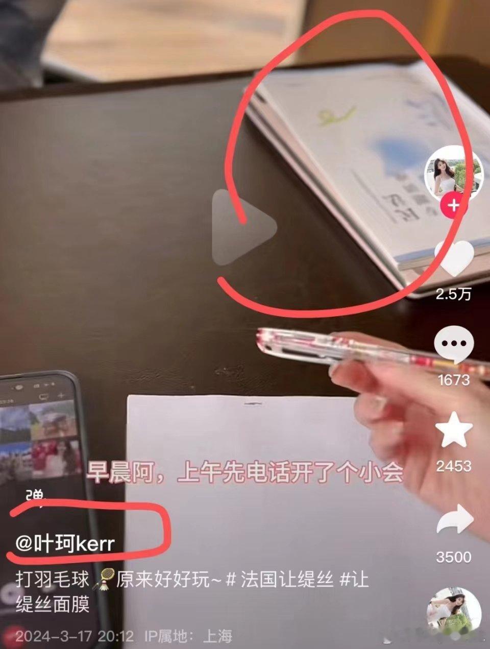 #叶珂曝自己在学法考##叶珂开始学法考了#哈哈哈哈，叶珂那么努力了呀！！人美又努