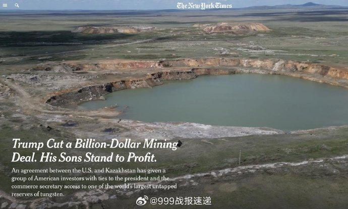 据美国《纽约时报》报道，美国总统特朗普和美国商务部长卢特尼克已与哈萨克斯坦总统托
