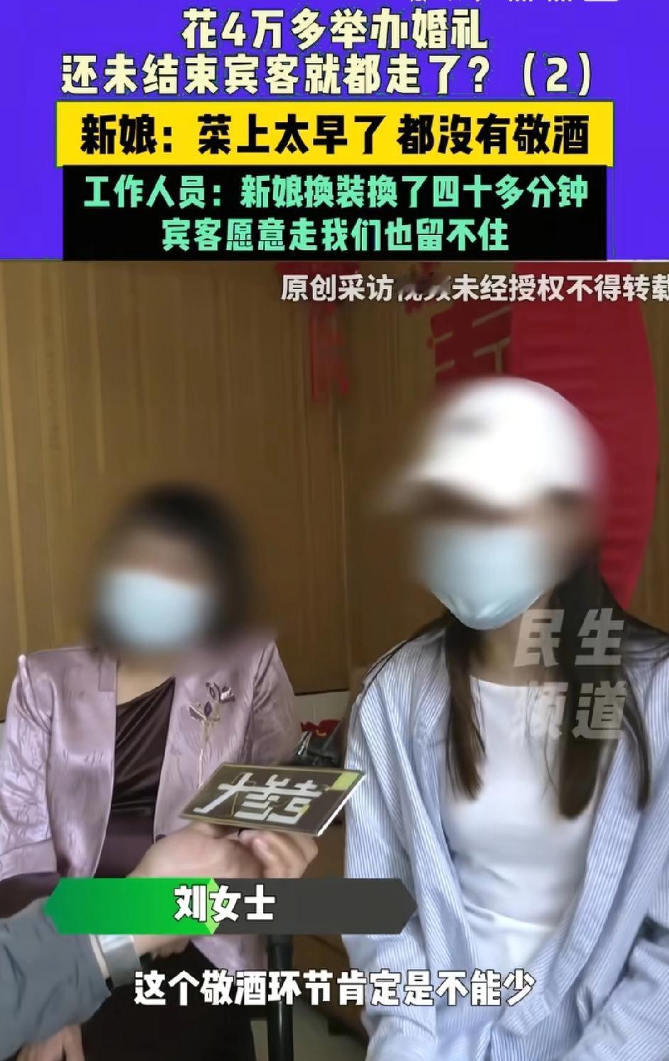 闻所未闻！女子婚礼过程换装46分钟，再回舞台宾客竟已走光，最后她竟怪酒店上菜太早