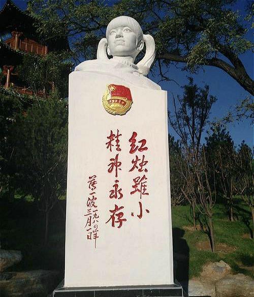 池越忠（1968年11月6日－1983年12月9日），女，太原市小店区东桥村人。