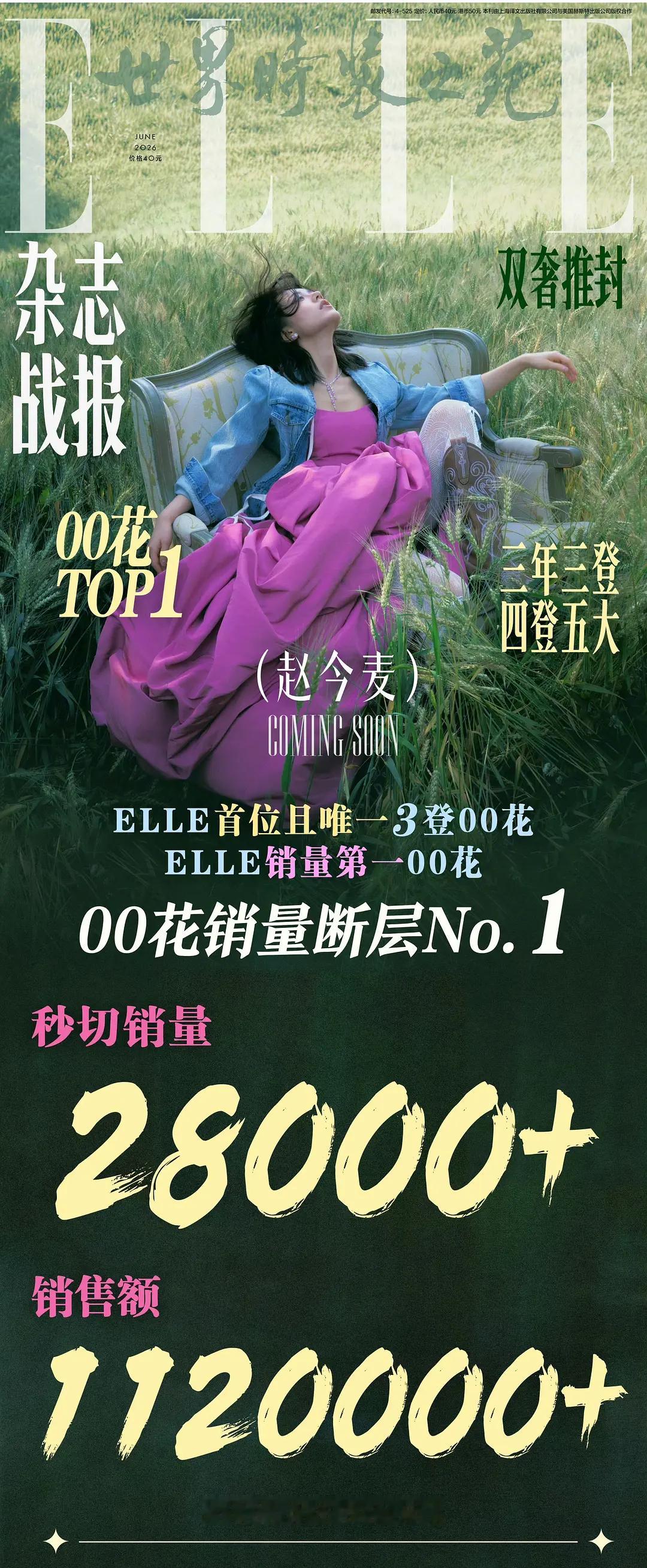 赵今麦粉丝这么能打吗？麦骄阳之后真的肉眼可见吸粉了 