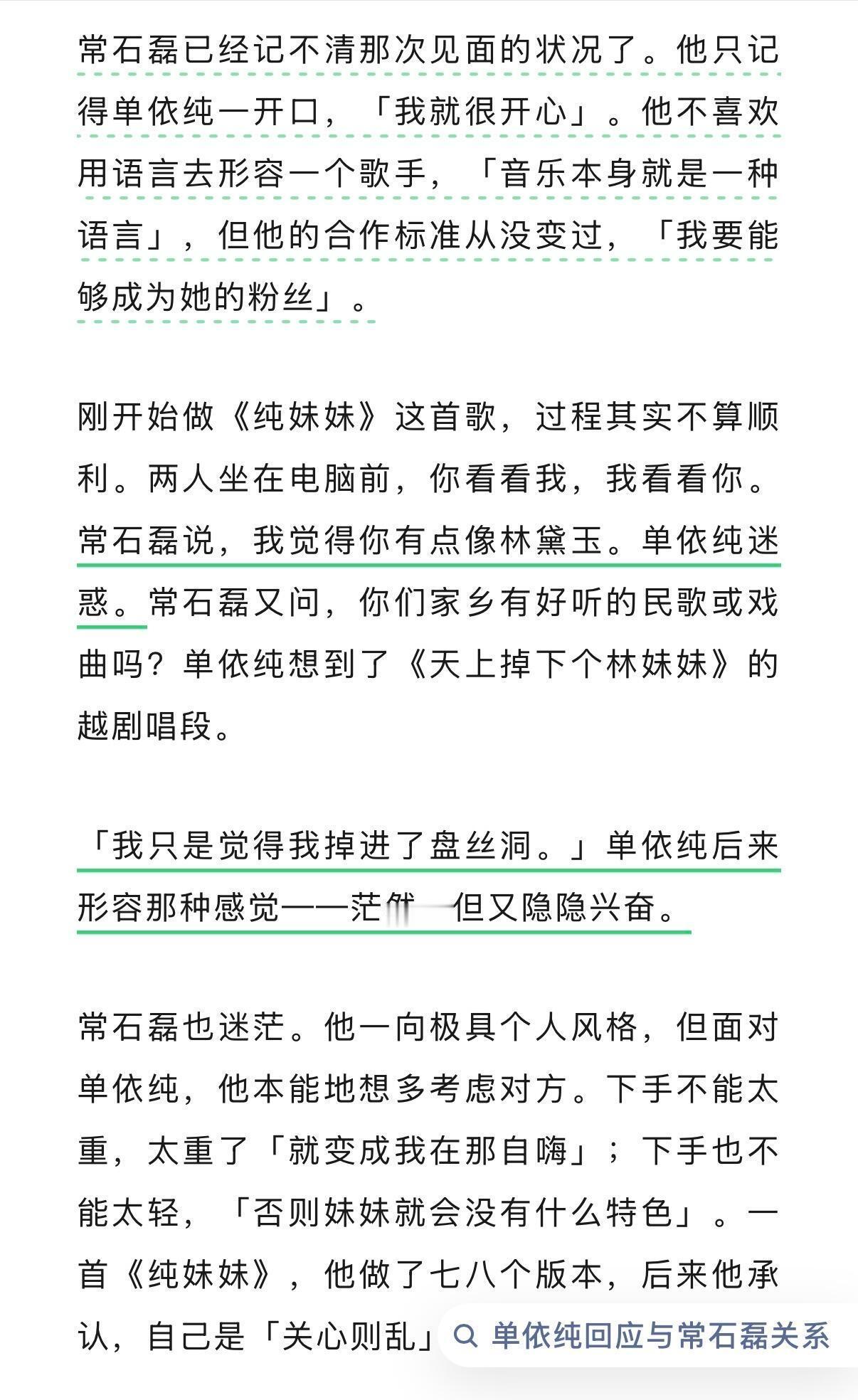 单依纯✖️人物专访中一些萌点 