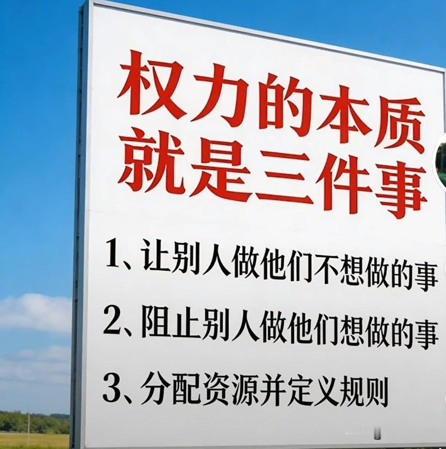 权力是个炼丹炉，专把好人炼成精
 
全网疯传的权力真相炸了锅，不是坏人抢权力，是