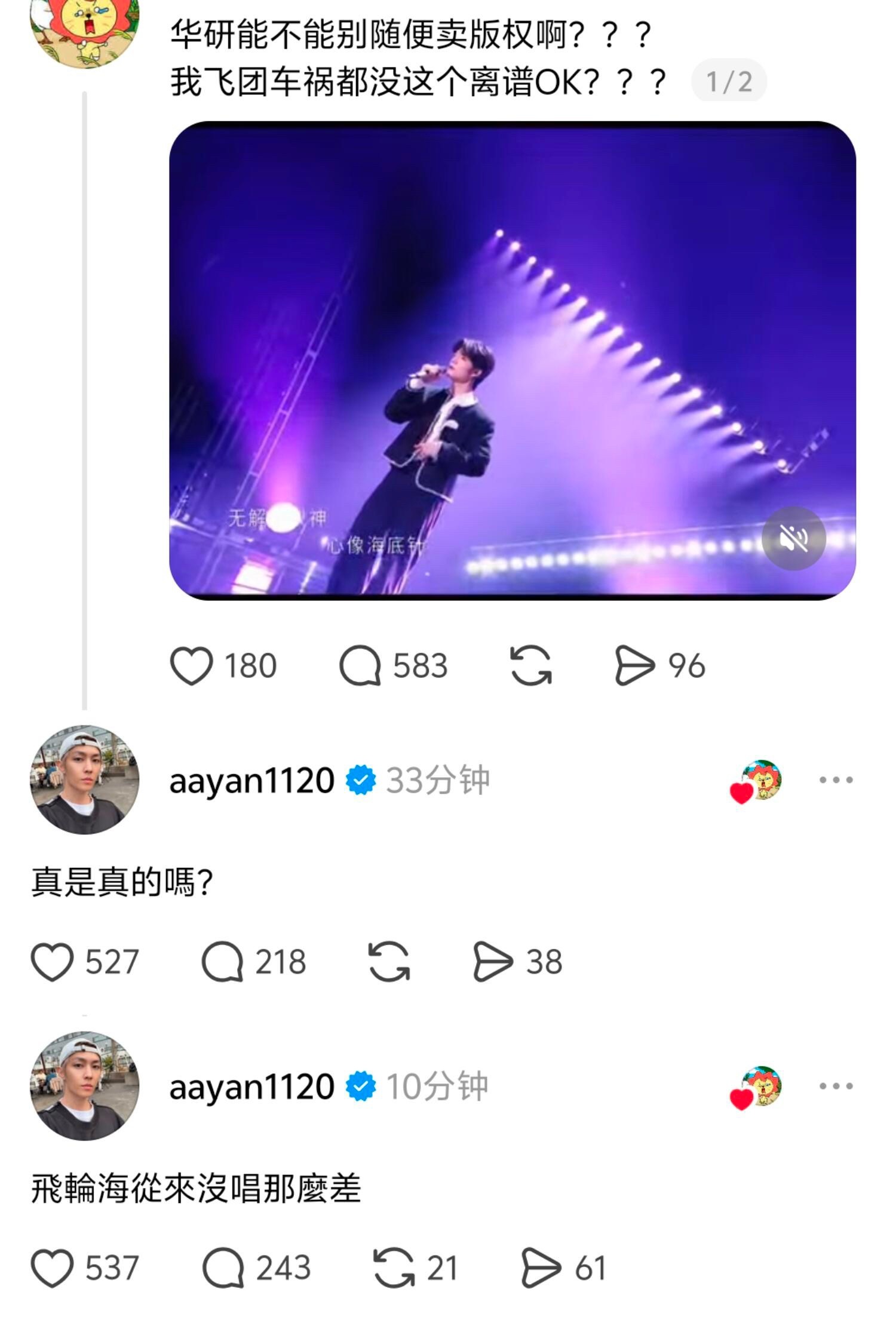 曾辉 唱出了飞轮海的感觉 炎亚纶：飞轮海没那么差哈哈哈哈哈哈哈哈哈哈哈哈哈哈哈哈