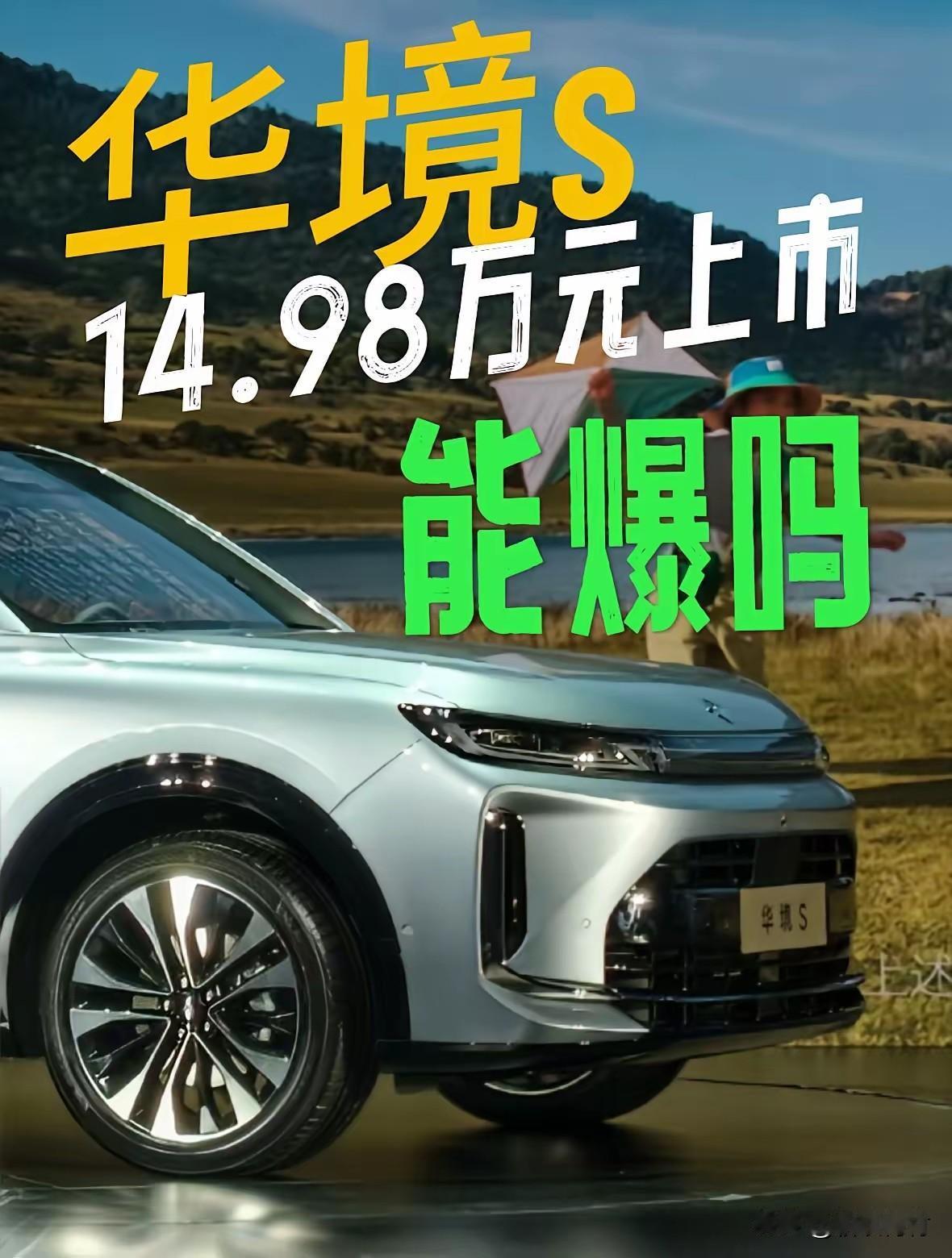 你感觉华境汽车该换个标吗？

走了华为血统的华境汽车最近发布了，品牌标还是之前宝
