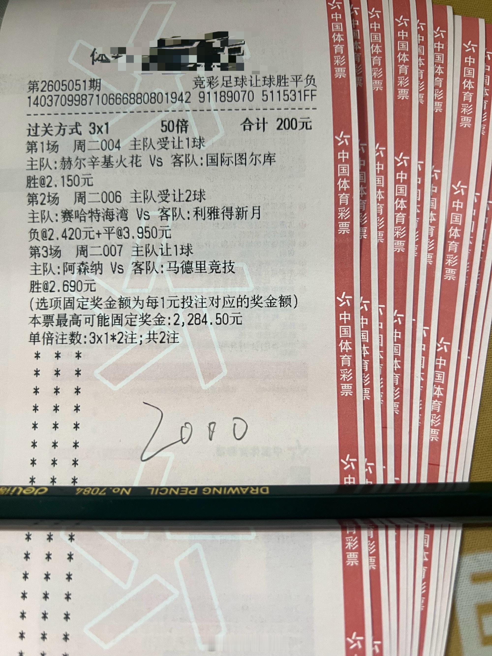 阿森纳：谢谢曼城，我不会让你失望！芬超：赫尔辛基火花vs国际图尔库风向：让圣风度