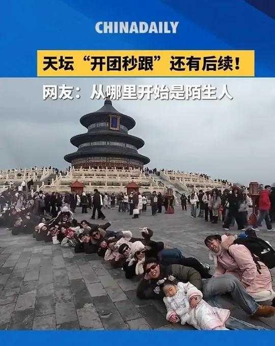 天坛门口「随地大小躺」拍照火了，反映了当下年轻人怎样的心态？
近日，北京天坛门口