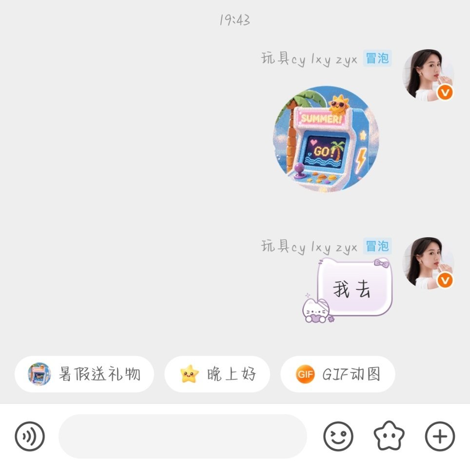 再也不手控，我的66星星⭐ 