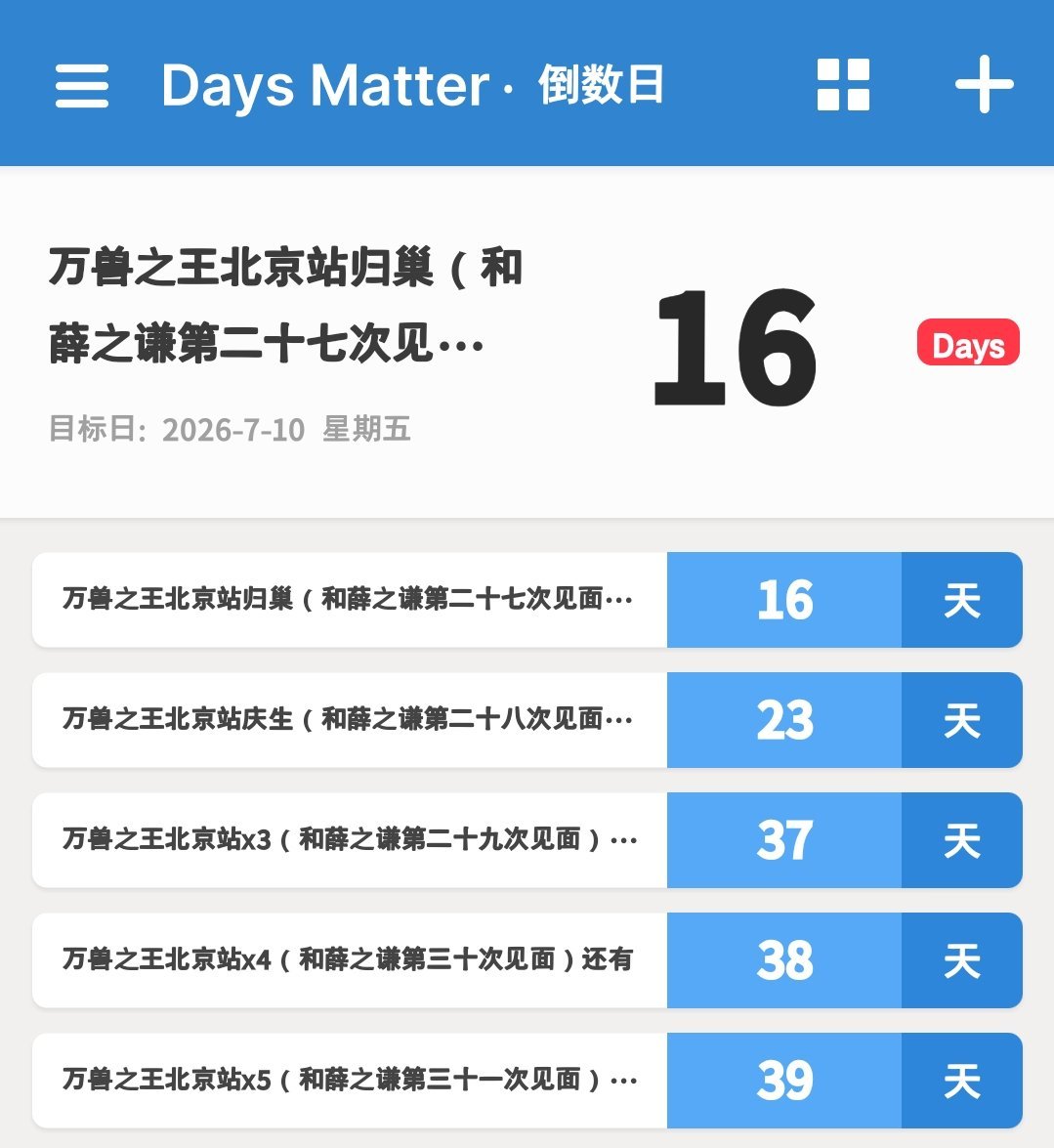长大真好 可以见到薛之谦 
