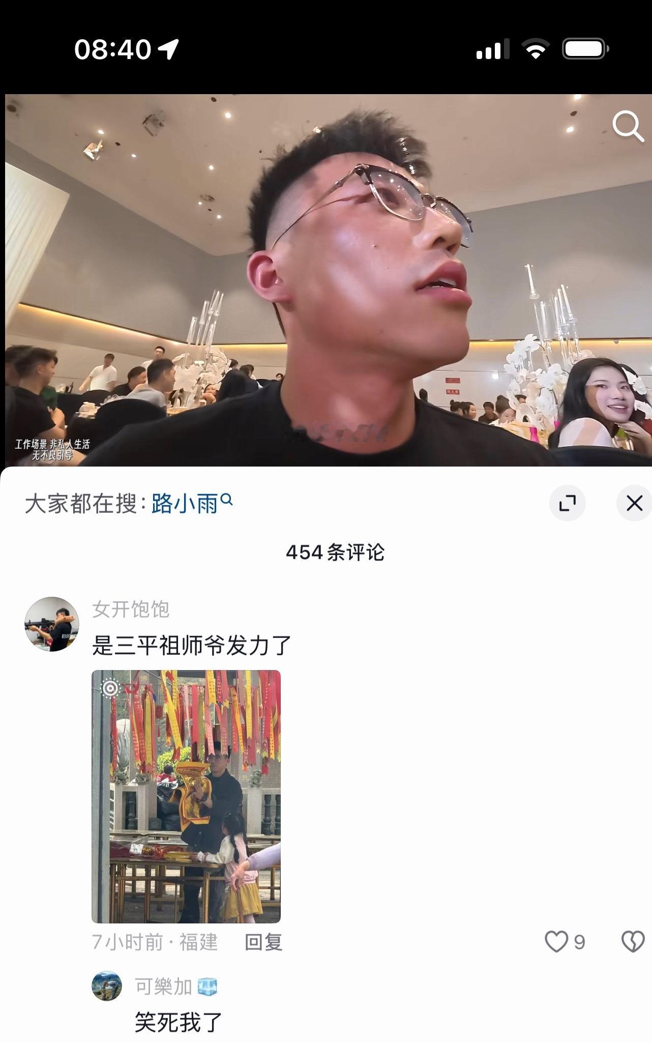 早。之前过年去三平寺烧香，网友拍到的。