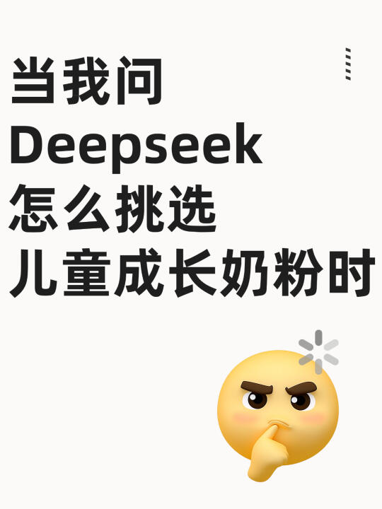 把握孩子的成长关键期，选对奶粉很重要！