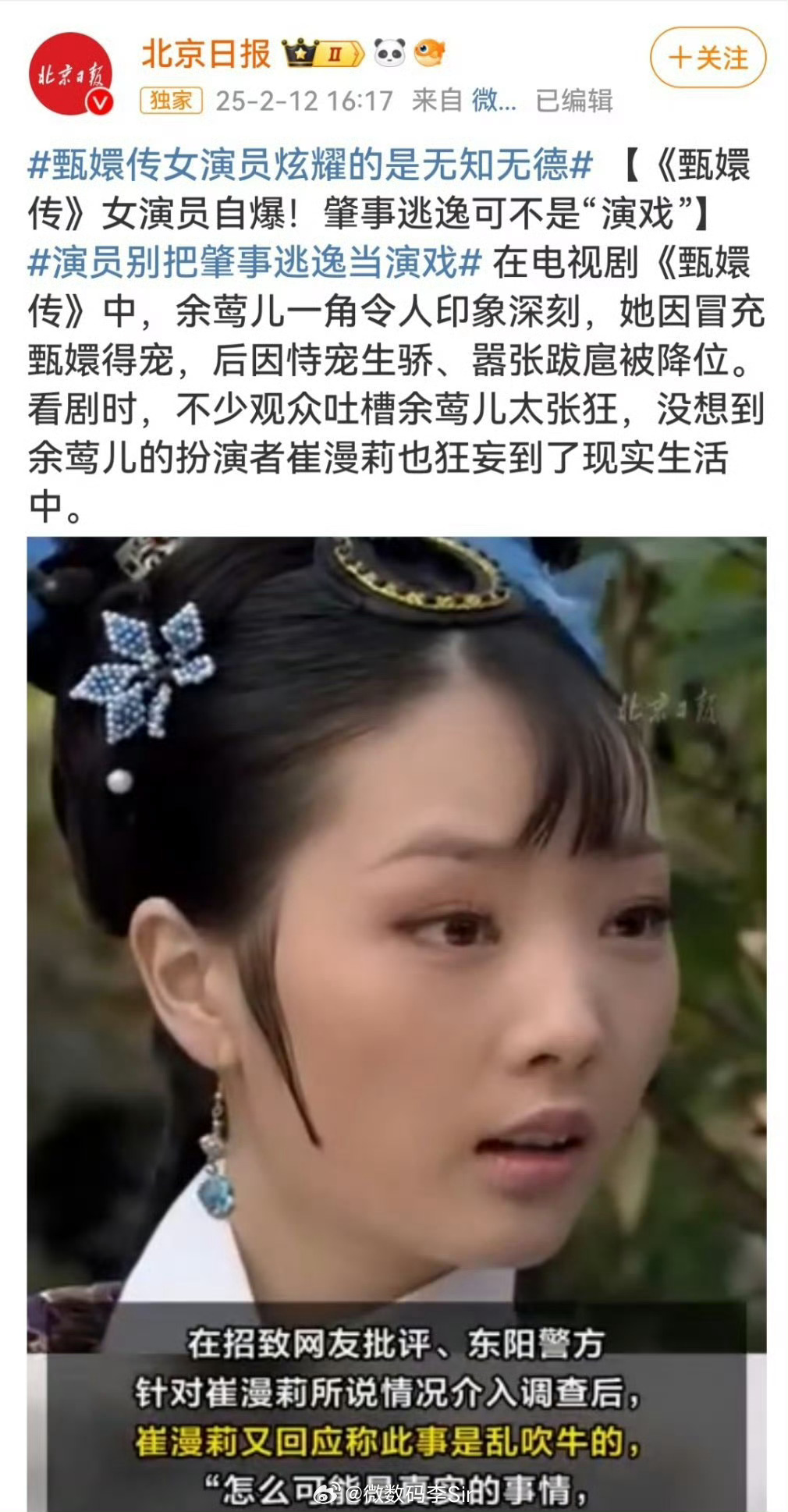 演员别把肇事逃逸当演戏 这是能胡说的吗？真是从剧里蠢到了剧外晦气东西[哼] 