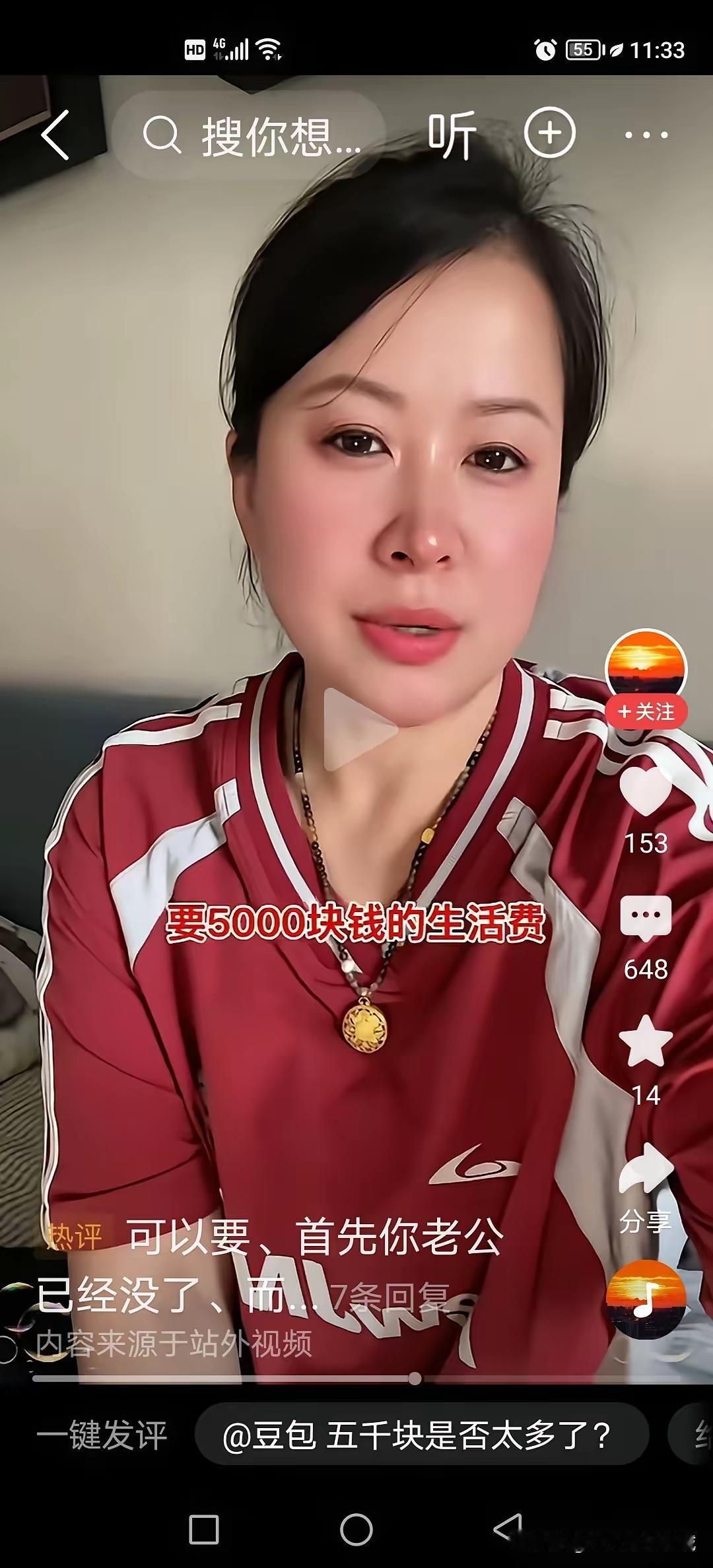 给你是情分，不给你是本分

女子公开在网上发文说，她在家带娃，没有一点收入，能不