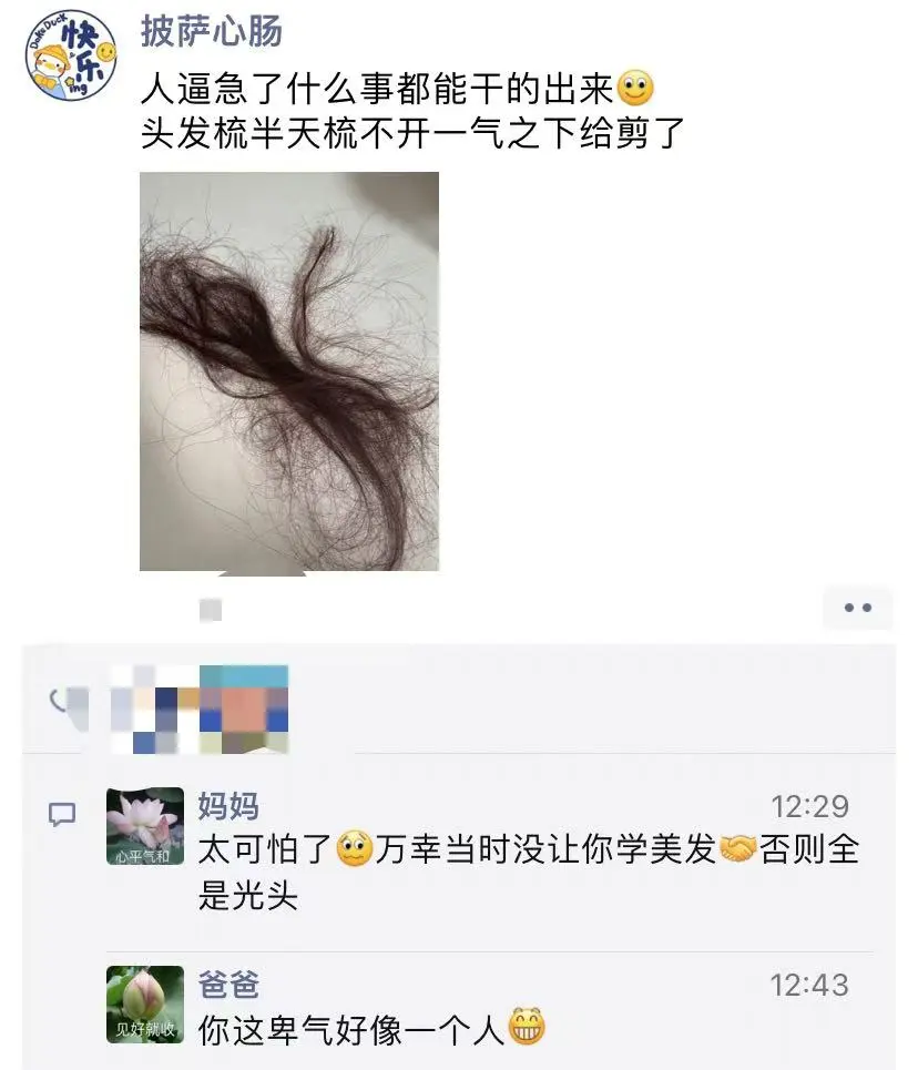 果然人的潜力是无限的，我爸妈看了都佩服我