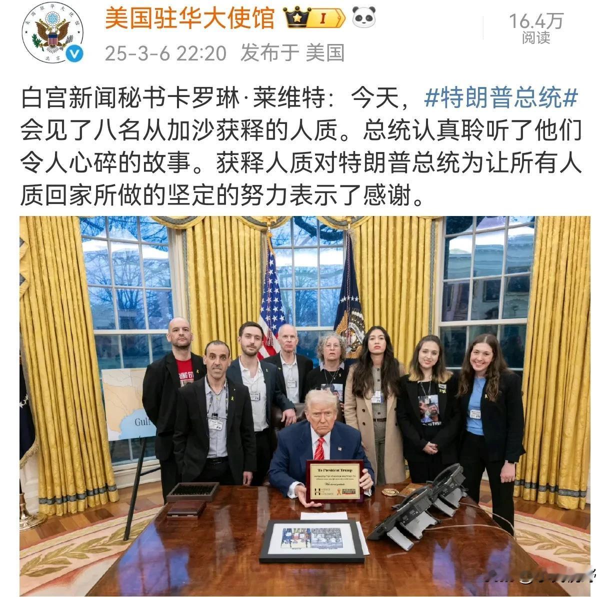 八名加沙豁获释的犹太人还有机会到美国总统面前讲故事，可被犹太人在加沙屠杀的儿童找