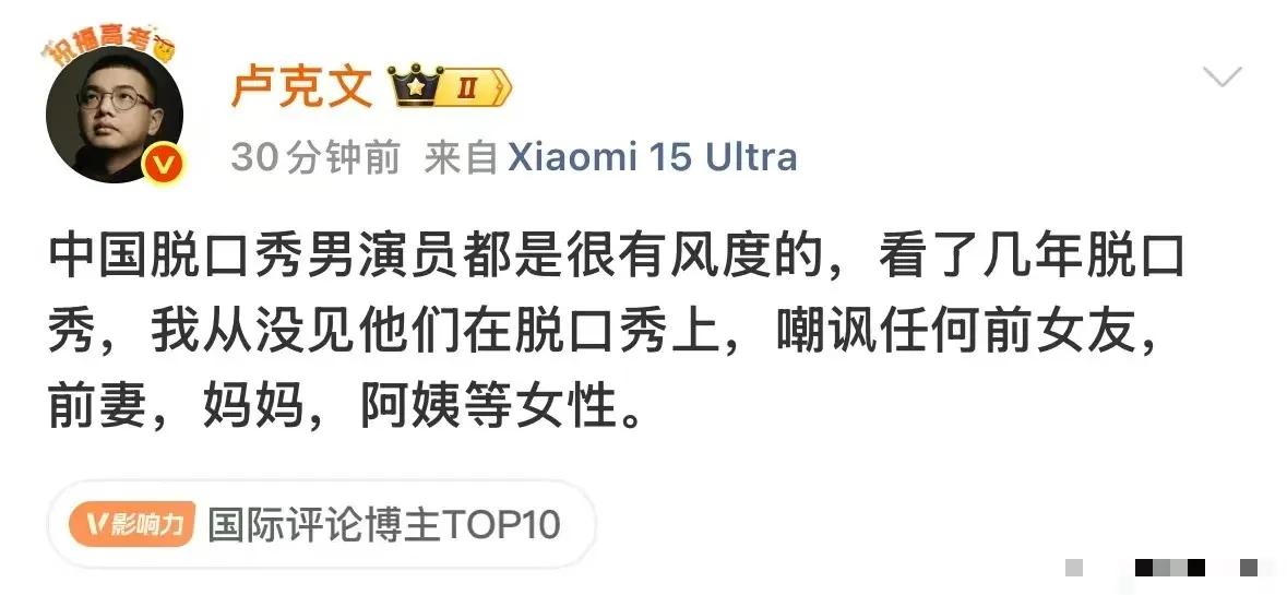 脱口秀就是冒犯的垃圾艺术。从汪海林，卢克文，老罗，甚至老胡以及其他媒体的口径来看