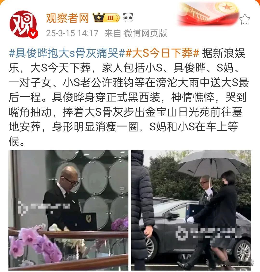 大S终于下葬了，未来这一家的娱乐八卦能不能少一点了？

这一家人，表态中国台湾省