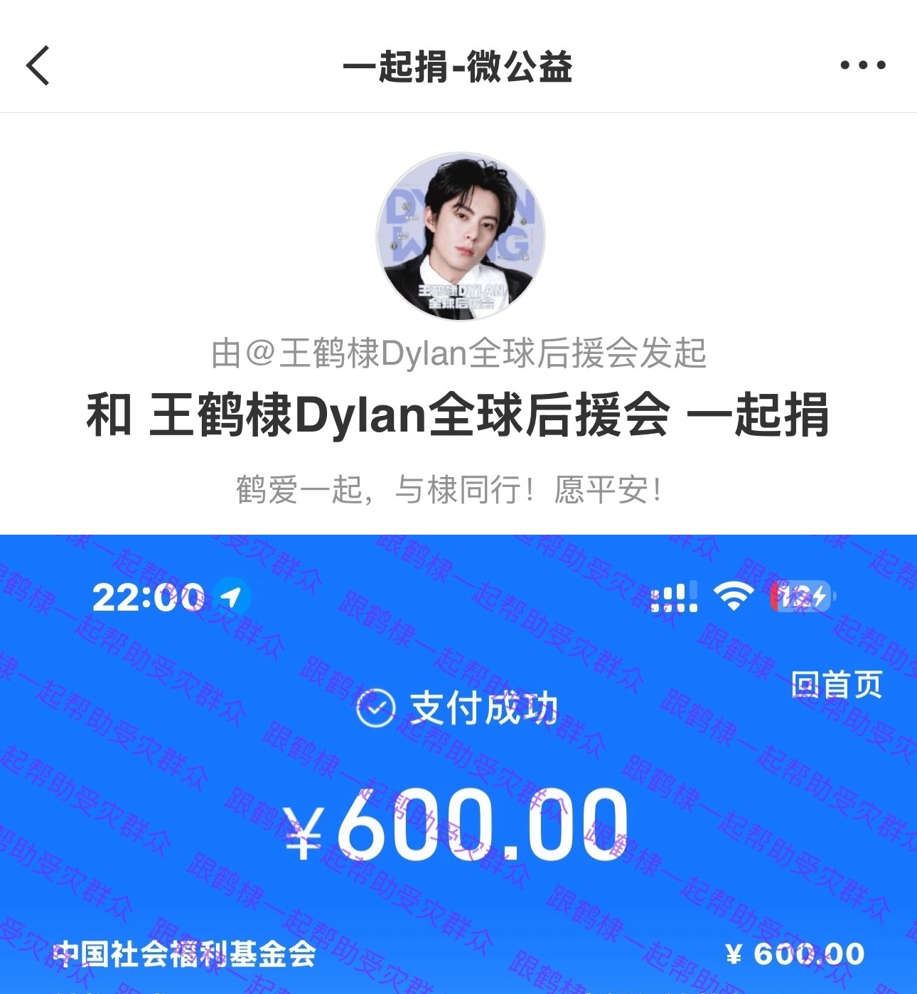 人人公益节福基会助力受灾群众渡过难关赠人玫瑰，手有余香。我在“守护家园赈灾行动”
