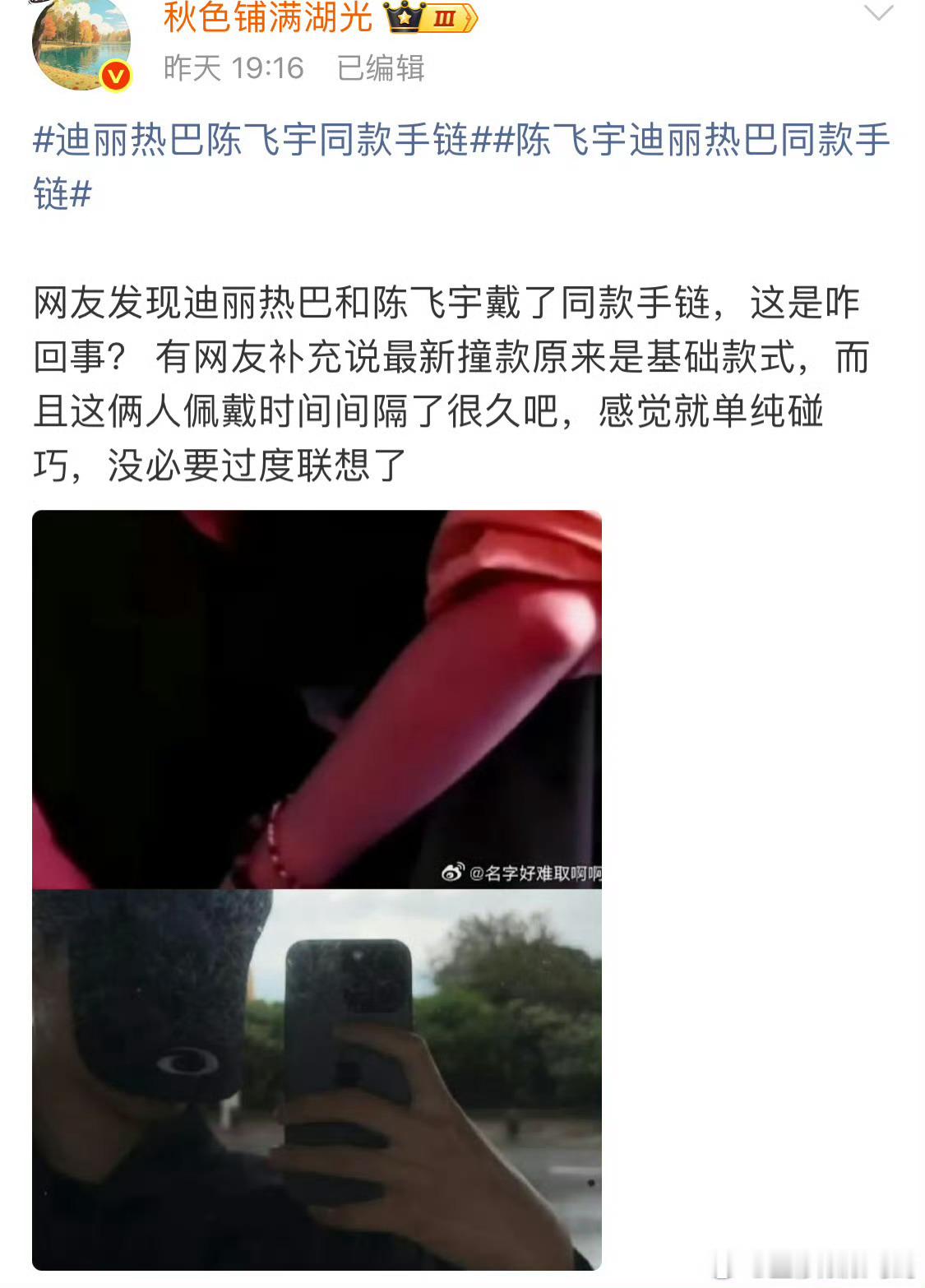到底还要拖多少人出来转移话题… 