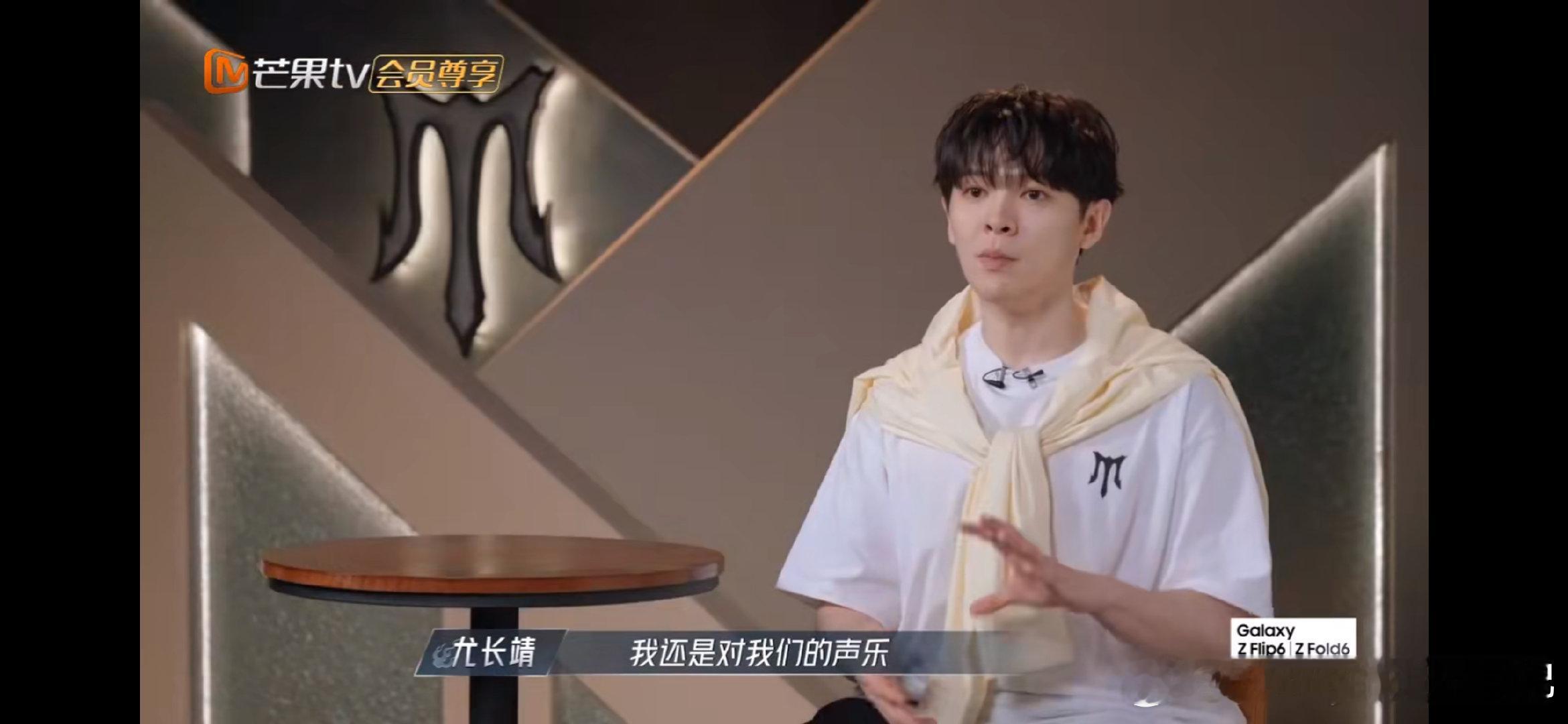 #尤长靖大vocal的自信# #披荆斩棘#尤长靖一开口，就是专业的声音，大voc
