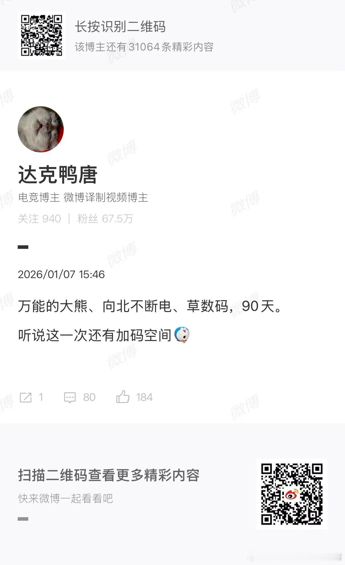 不知道真假，等确认大v聊车