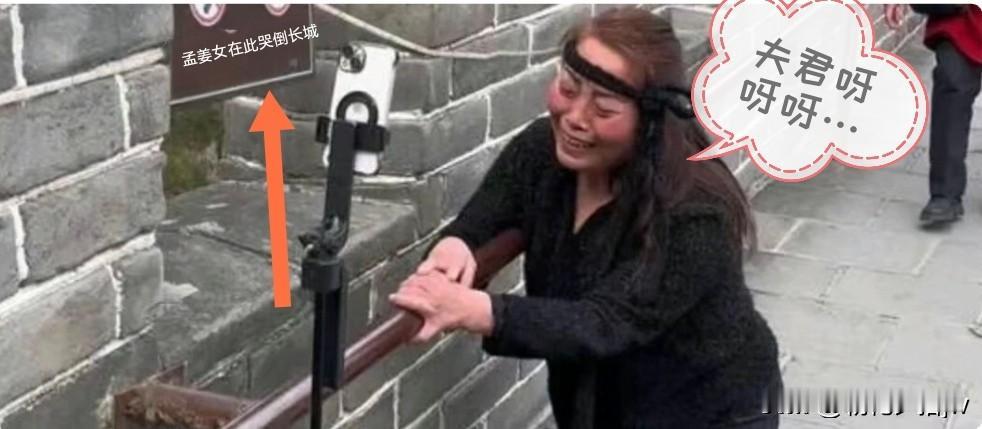 哎呦喂，人才啊！

表情太到位了。。。

为了逼真，网红女直接披麻戴孝，打扮成孟