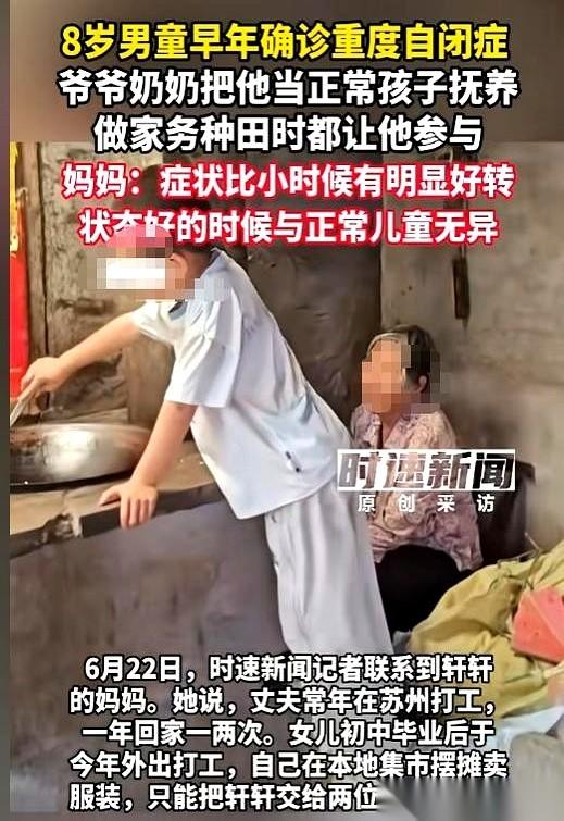 安徽一个8岁的男孩，3岁时被确诊为重度自闭症。
医生说，必须马上做专业康复，一个