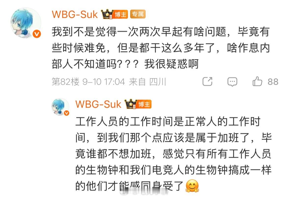好喜欢这个精神状态啊！真的…竞人两点场比赛都是没睡醒… 耕酱的碎碎念 ​​​