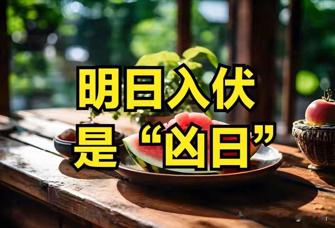 三伏天长短不一的核心原因，在于中伏天数的变化，而长三伏（40天）的年份远多于短三
