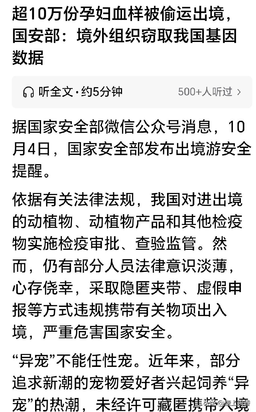 倒卖走私孕妇血样是彻头彻尾的疯狂恶行，这绝非普通个人或寻常机构能够独立完成的勾当