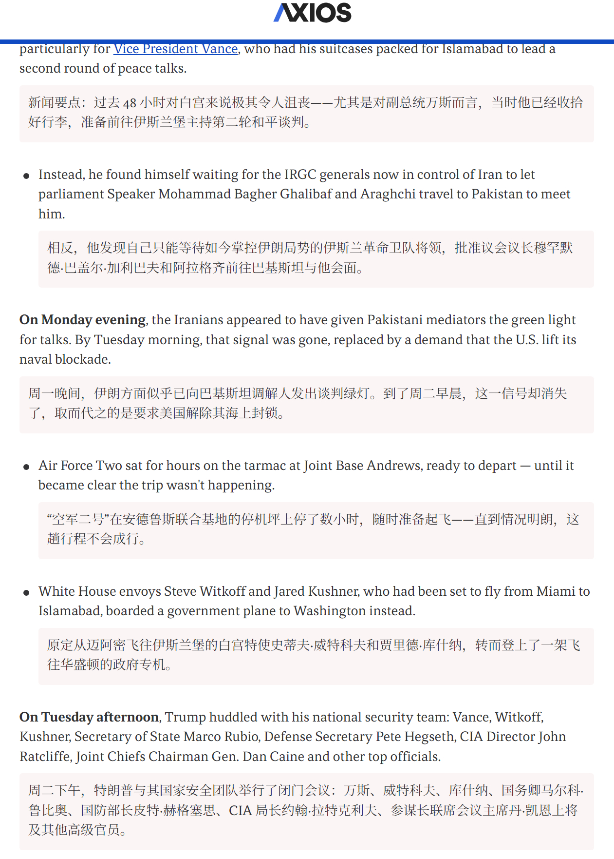 🔻你看 Axios 的这个巴拉克·拉维德说的什么：🔻“特朗普给伊朗几天时间结