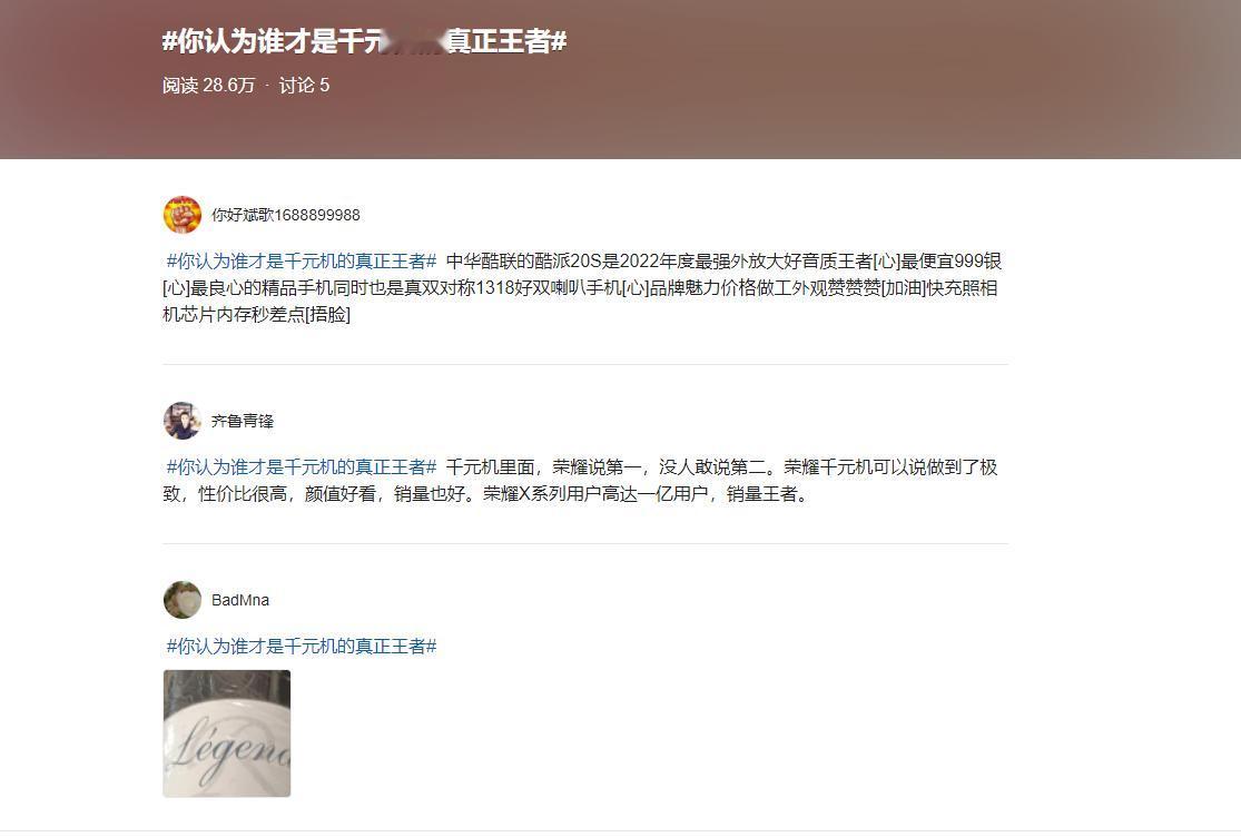 【精明消费】钱包紧张？看这里！千元档手机品牌大比拼，谁是真正的性价比之王？#你认