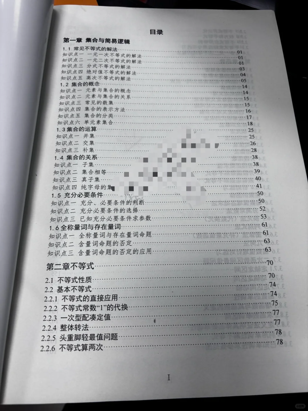 这个假期带领高一学生学数学学疯了