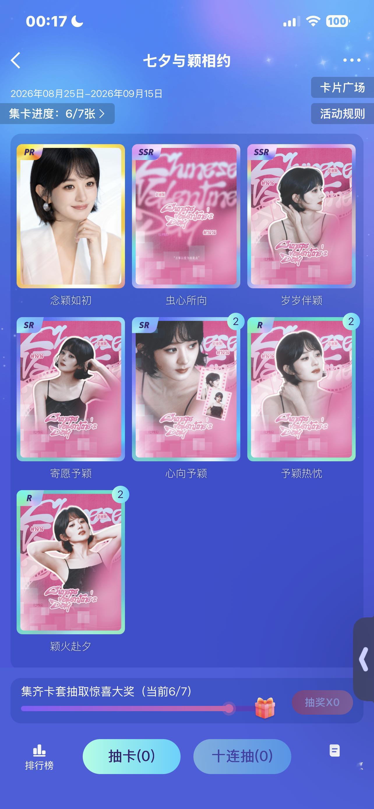 我求你了虫心所向 