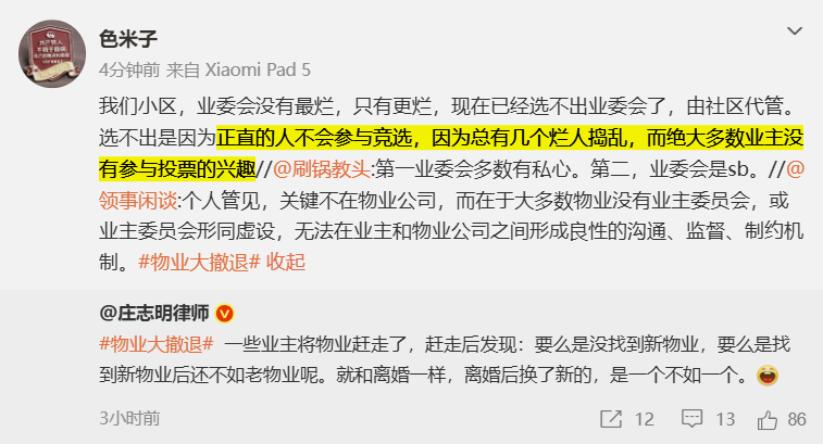 一句话道出投票民主的弊端：正直的人不会参与竞选，因为总有几个烂人捣乱，而绝大多数