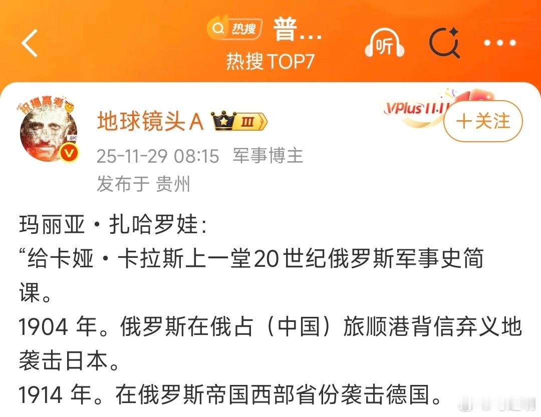 “地球镜头A”老师说，俄国的玛利亚·扎哈罗娃，给卡娅·卡拉斯（欧盟外交事务官员）