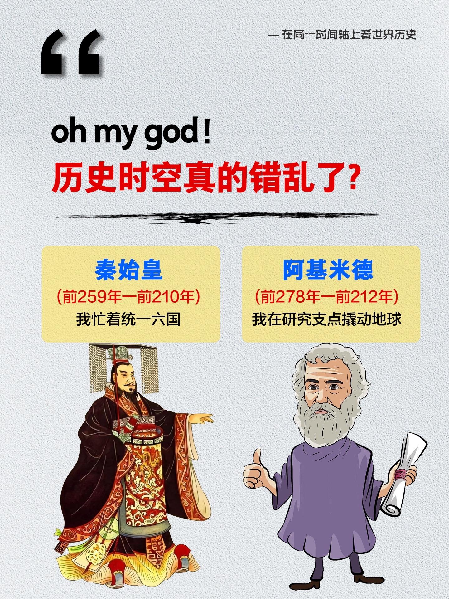 历史时空真的错乱了吗?不愧是我大DK！一本书堪称历史“扫盲神器“，原来...