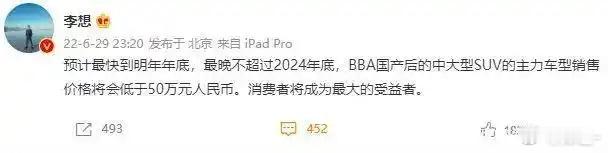 【奥迪Q7降价到 46.98万！李想 预言的含金量 还在增加！】奥迪Q7降到46