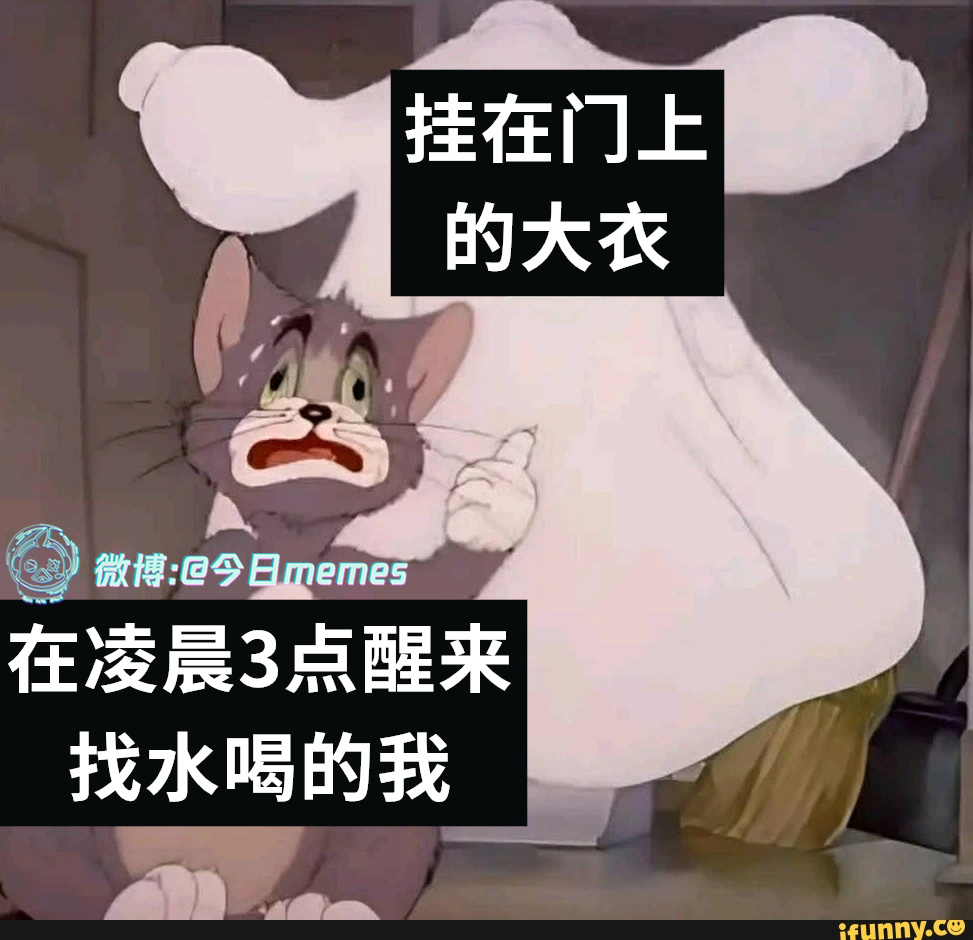 我完了（9gag） 今日meme[超话]   