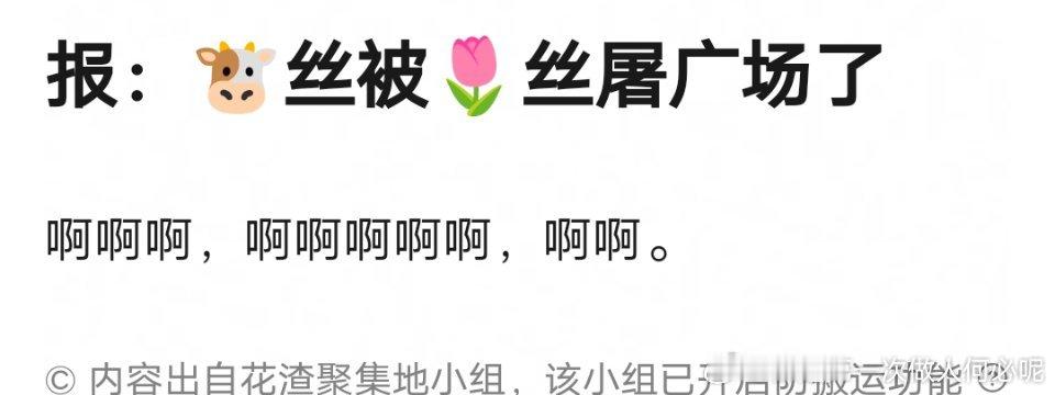 我天，张凌赫广场被卢昱晓粉丝屠了 这么牛的嘛 上官浅是真吸到粉了啊[允悲]粉圈真